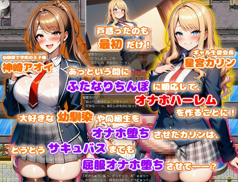 ふたなりギャル会長のオナホハーレム ハーレム×オナホ堕ち×ふたなり | 同人CG・同人作品紹介 | 同人倶楽部