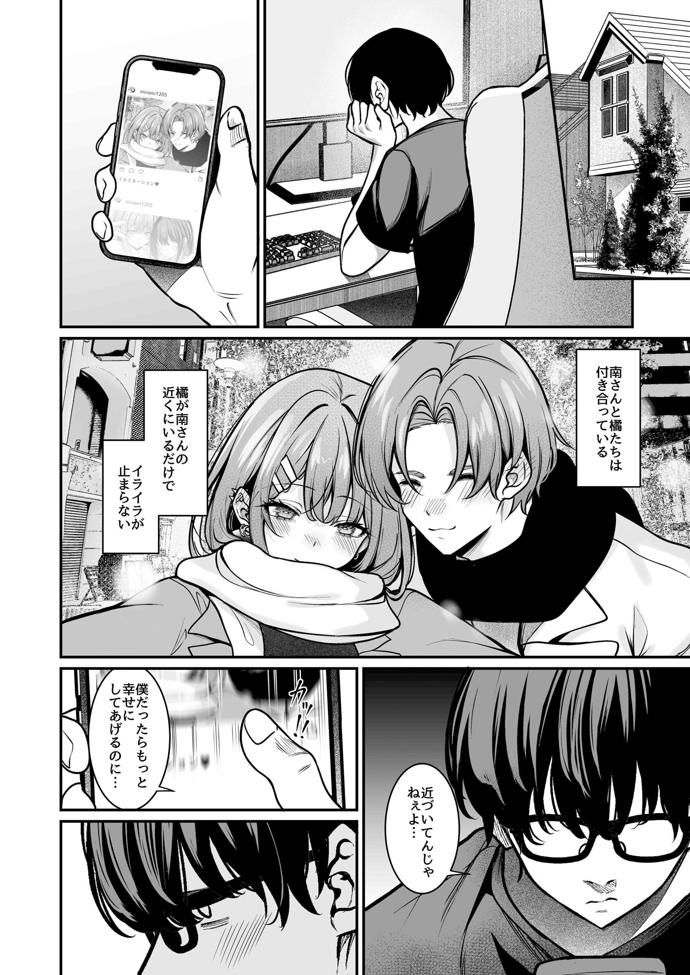 オタクにやさしいギャルはあいつの彼女 | 同人CG・同人作品紹介 | 同人倶楽部