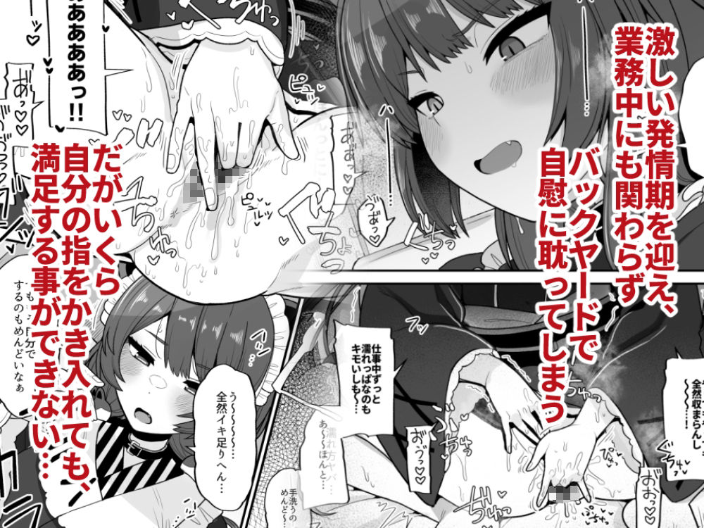 たまたまあたしが発情期ってただけやろ！？ | 同人CG・同人作品紹介 | 同人倶楽部