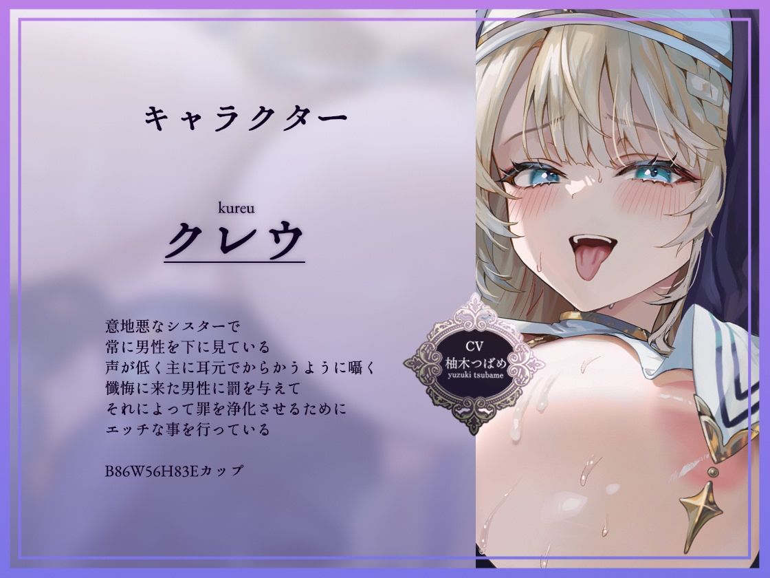 【全編懺悔射精】イジワルシスター〜貴方様のキモザーメンくっさぁイジワルシスタードスケベ低音囁き懺悔生中出しえっち〜 | 同人CG・同人作品紹介 | 同人倶楽部