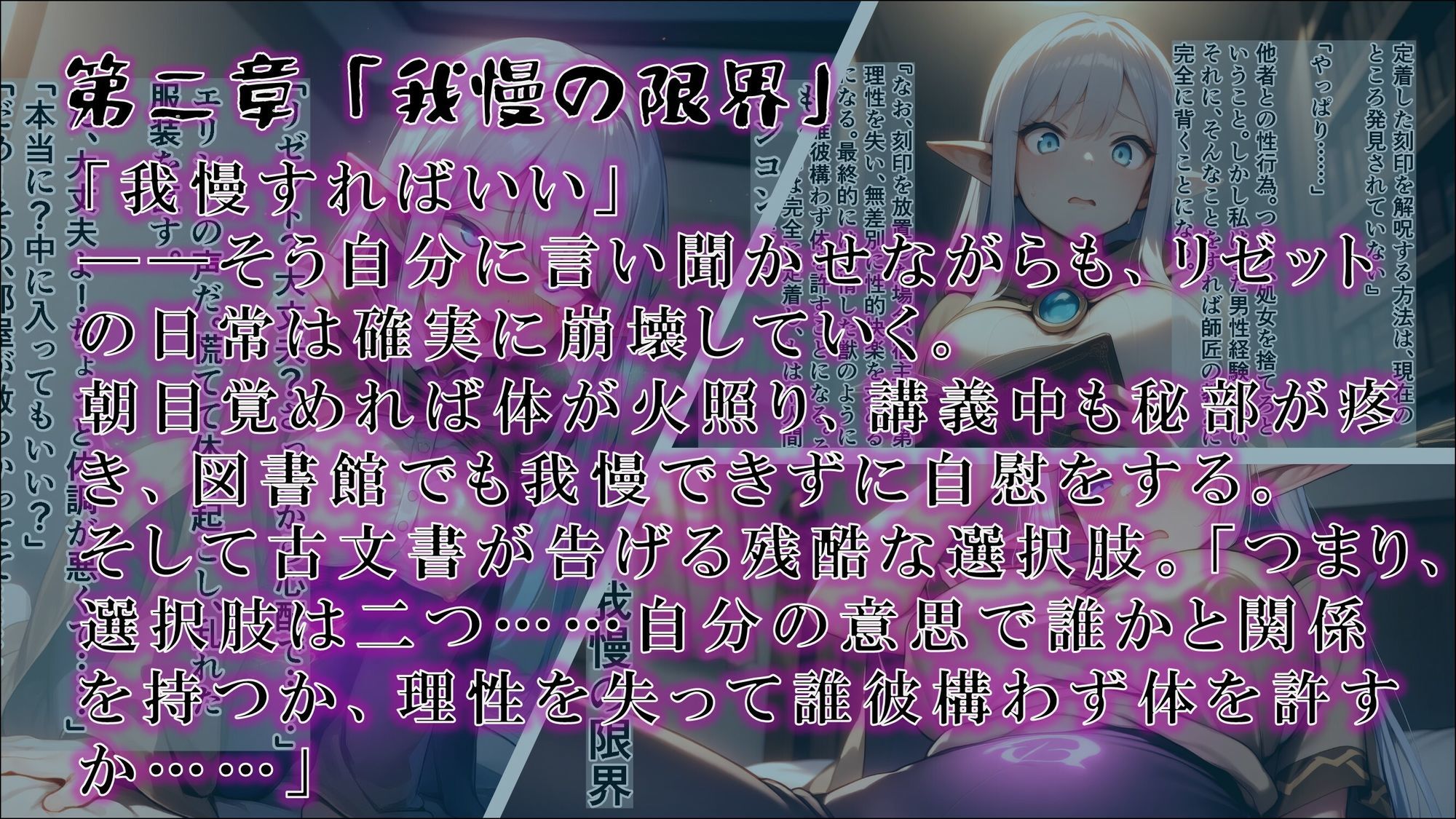 淫紋刻印〜禁欲のエルフ魔術師が快楽の虜になるまで〜 | 同人CG・同人作品紹介 | 同人倶楽部