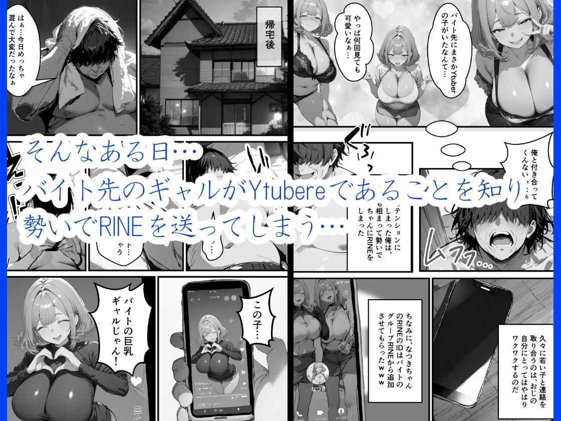 35歳中年アルバイトがバ先の生意気ギャルJKをわからせる話 | 同人CG・同人作品紹介 | 同人倶楽部