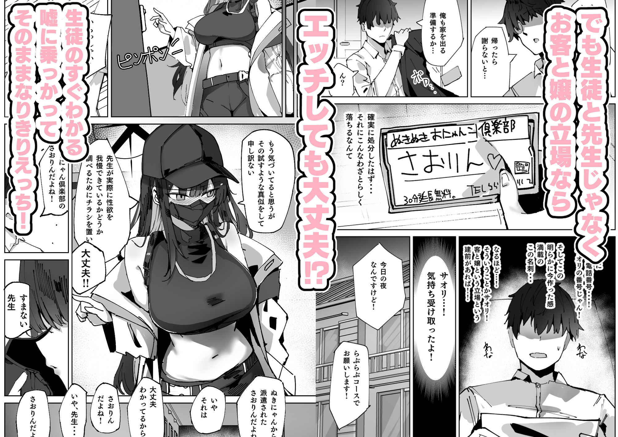 デリヘル呼んだら〇〇〇が来た | 同人CG・同人作品紹介 | 同人倶楽部