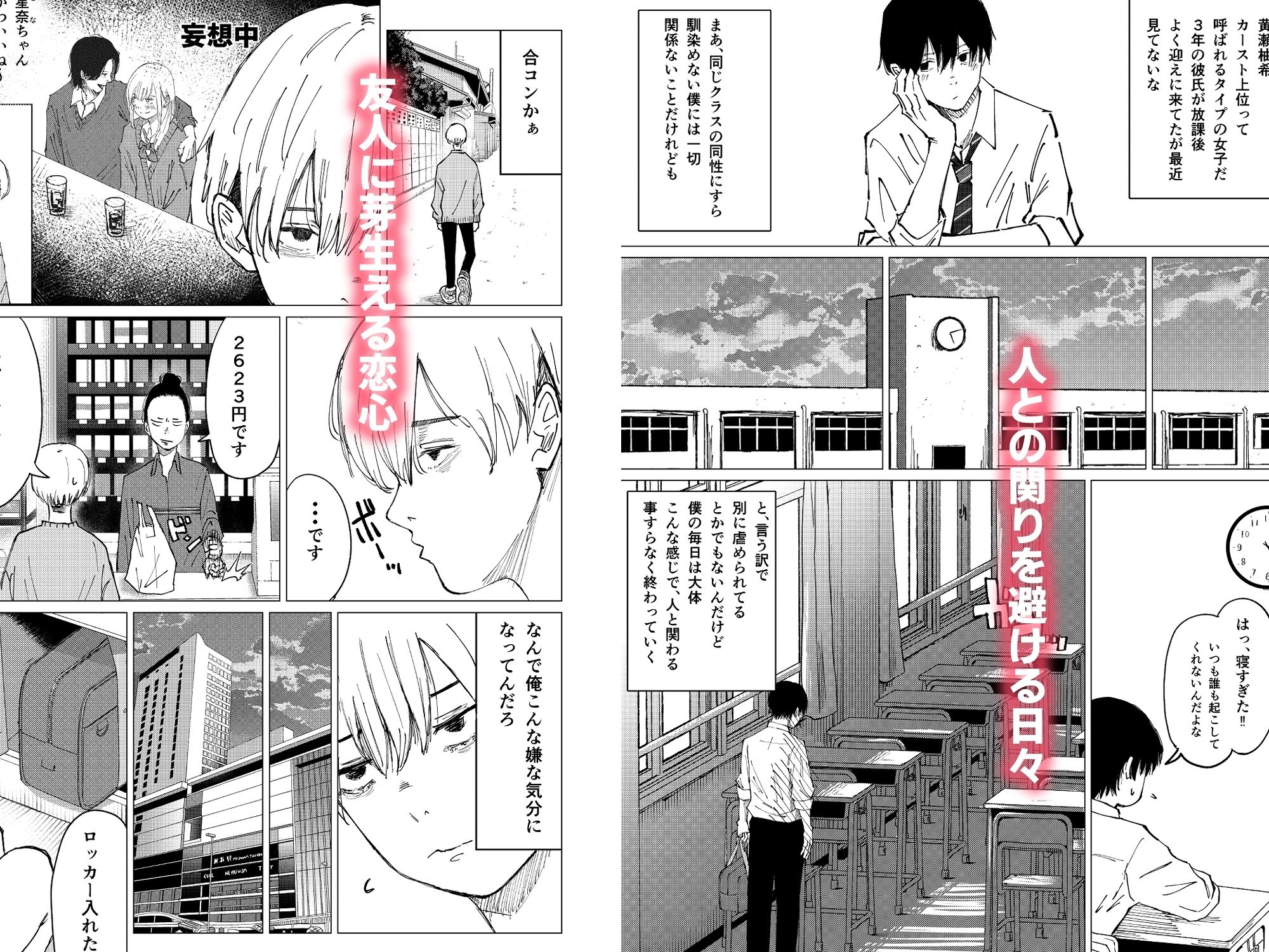 性春レモン〜柚希＆星奈編〜 | 同人CG・同人作品紹介 | 同人倶楽部