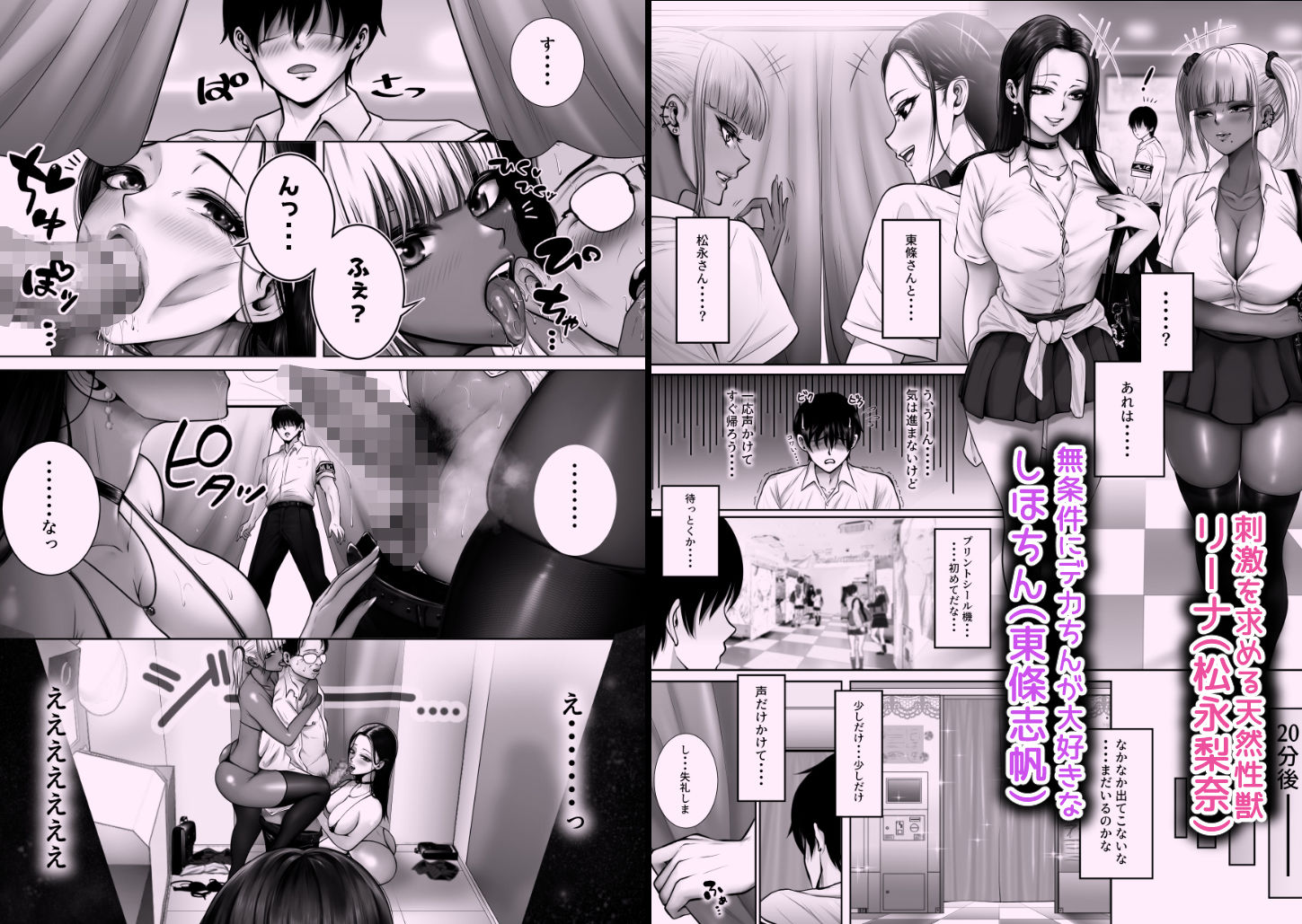 クラスのギャルビッチ2人を僕のデカち○ぽが逆に征服する話 | 同人CG・同人作品紹介 | 同人倶楽部