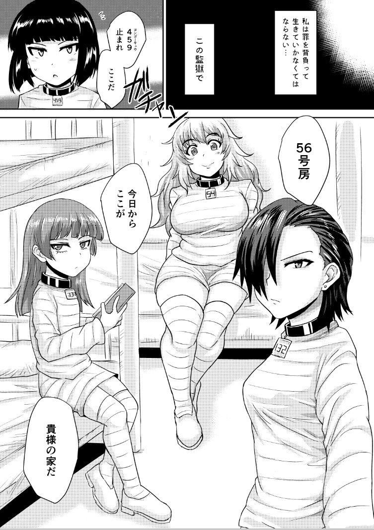 ふたなりプリズン2 第六監獄報告・弐 | 同人CG・同人作品紹介 | 同人倶楽部