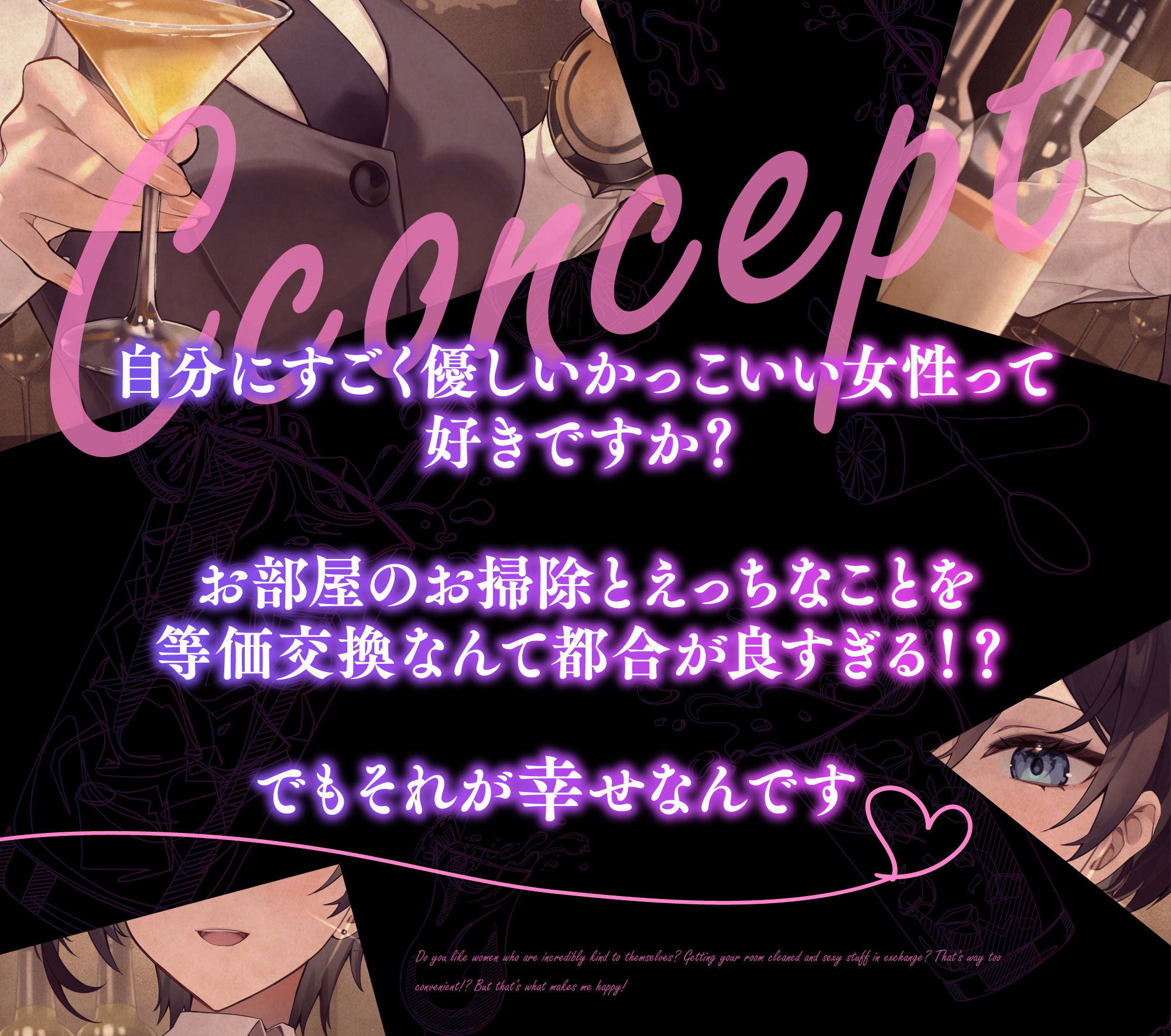 等価交換バーテンダー〜肉体労働のお礼にあまあまえっちをしてくれる幸せタイム〜 | 同人CG・同人作品紹介 | 同人倶楽部