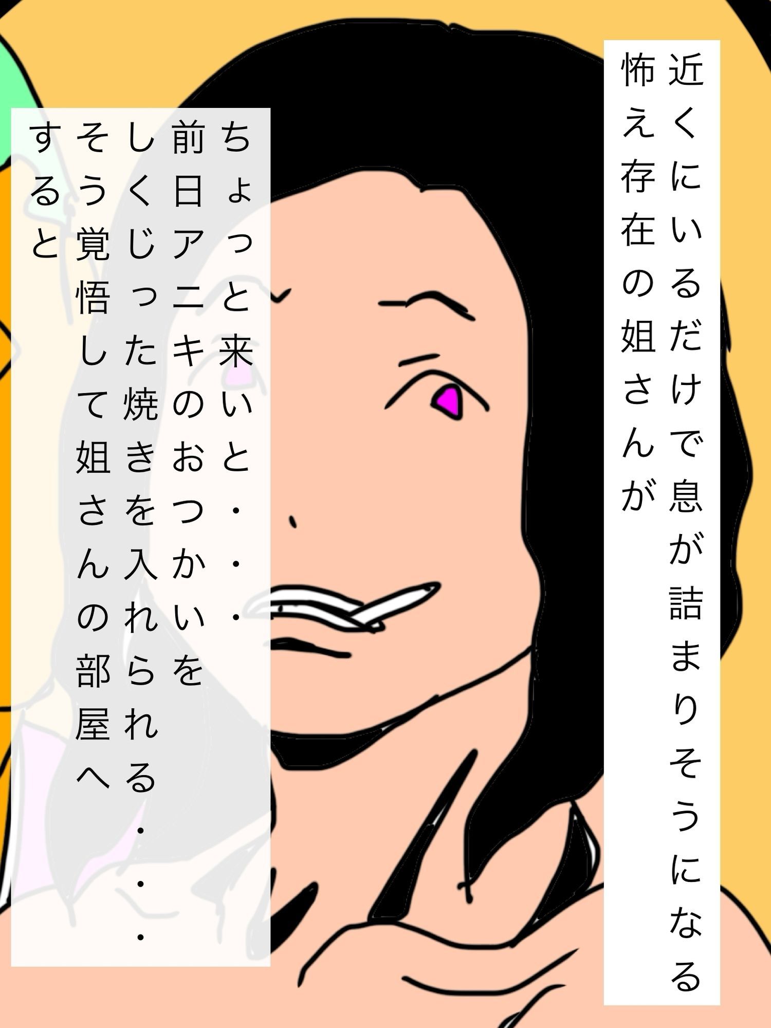 姐さんがオレに喝を入れてくれた | 同人CG・同人作品紹介 | 同人倶楽部