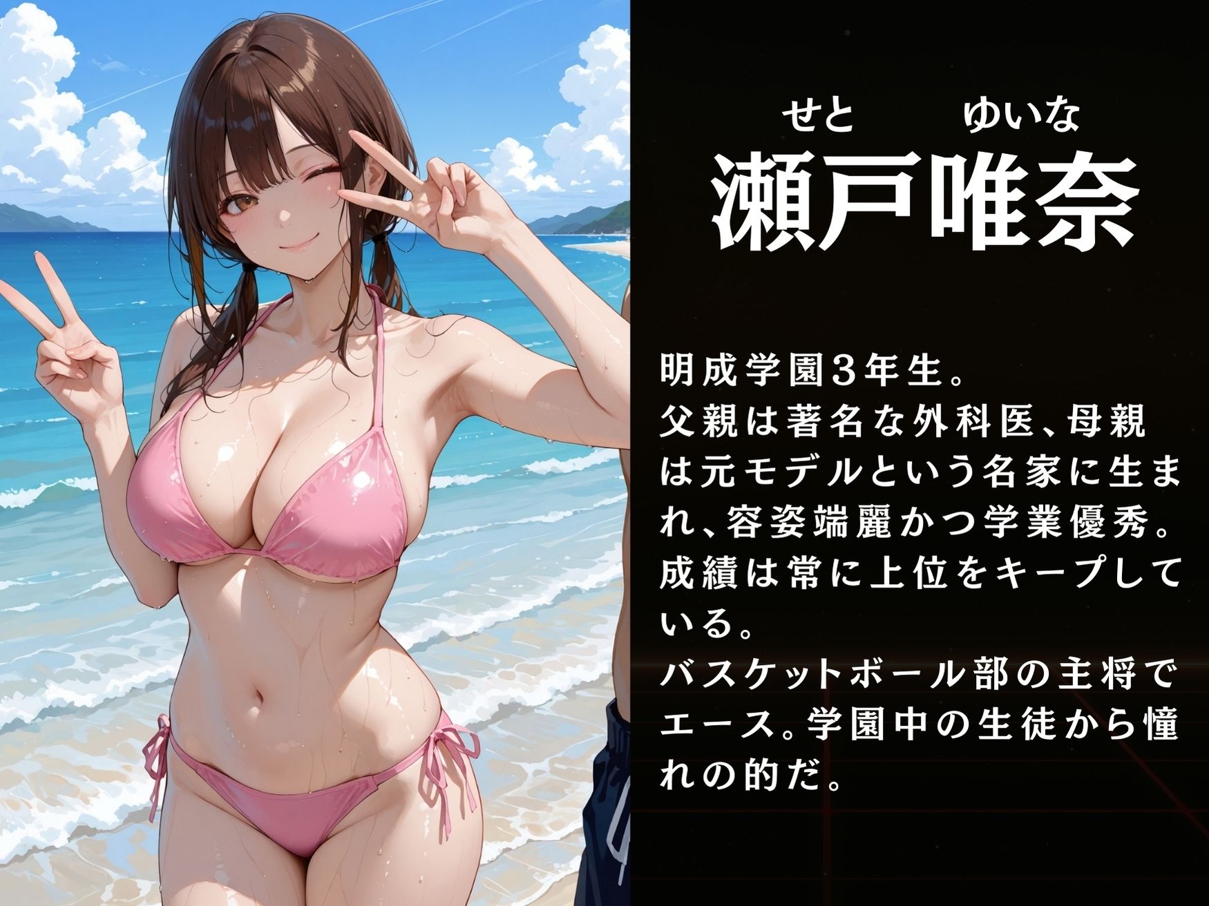 瀬戸唯奈と佐藤葵の秘密〜ビーチ編 | 同人CG・同人作品紹介 | 同人倶楽部