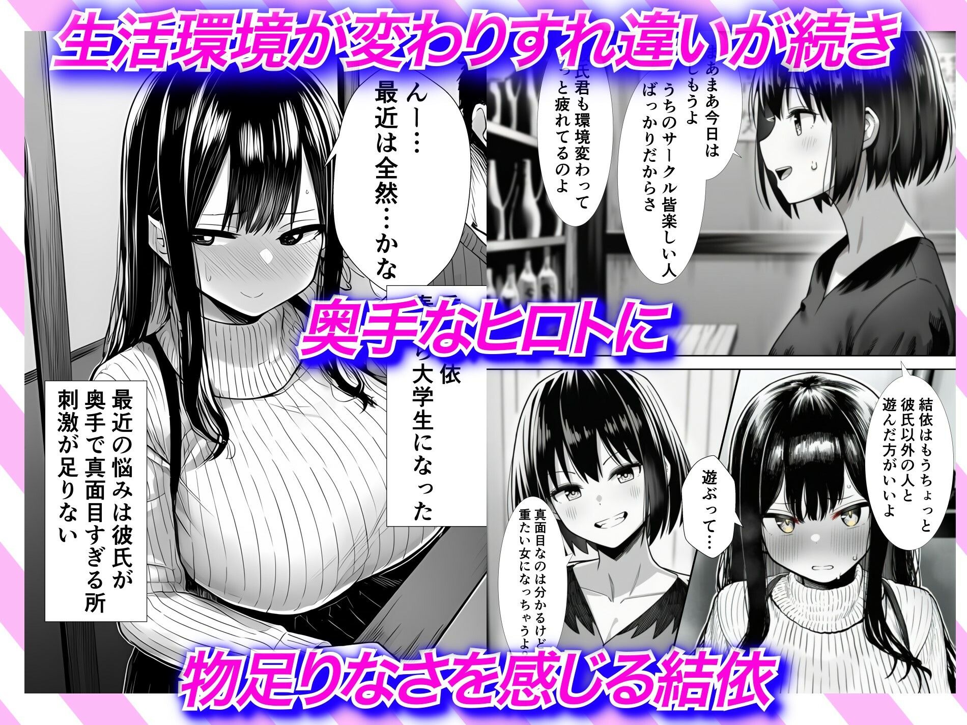 サークルの飲み会で彼氏持ち女が先輩に隙を見せてめちゃくちゃに犯●れた話 | 同人CG・同人作品紹介 | 同人倶楽部