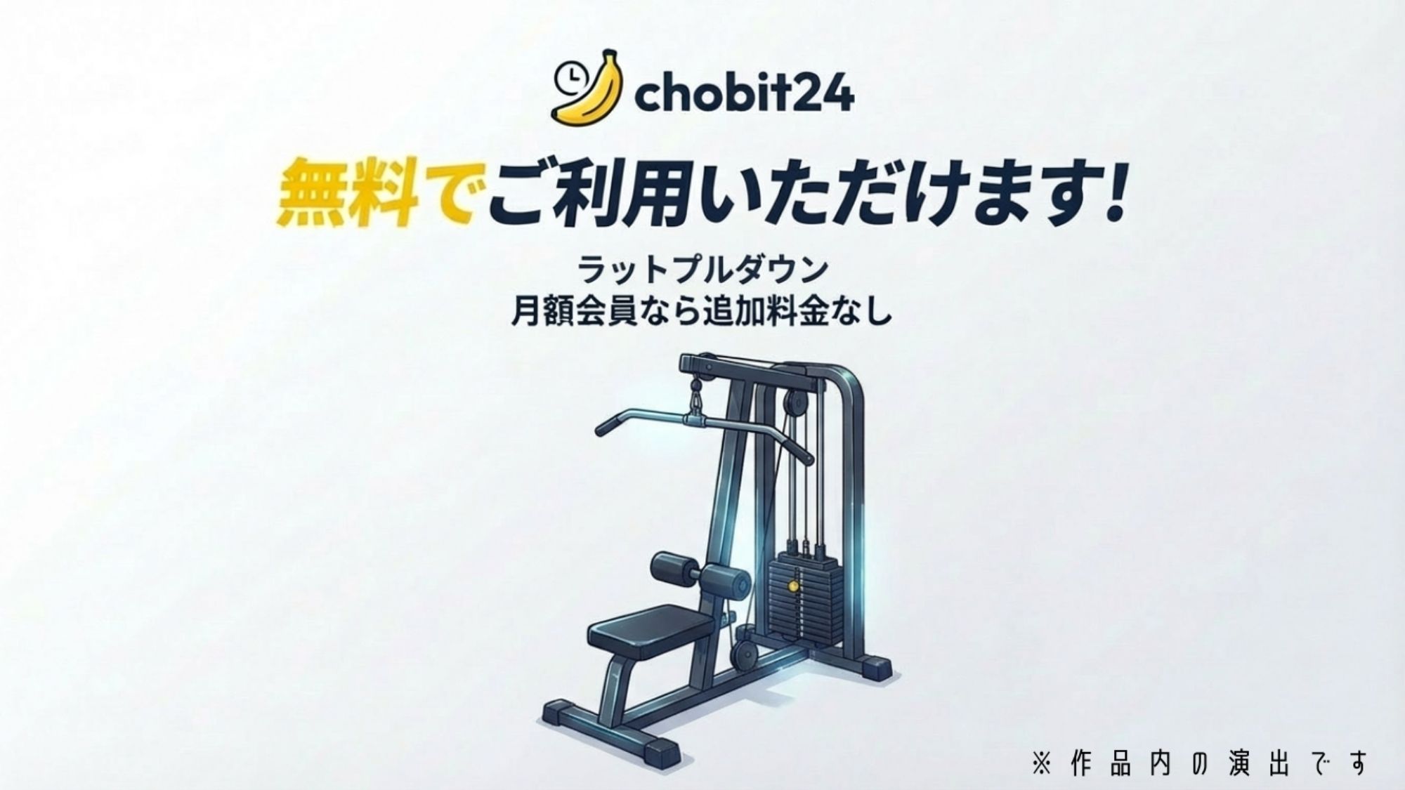 【第一弾】チョビっト24 『チョビット24ご加入の会員様はいつでもすべてのサービスがご利用が可能です（はーと）』 | 同人CG・同人作品紹介 | 同人倶楽部