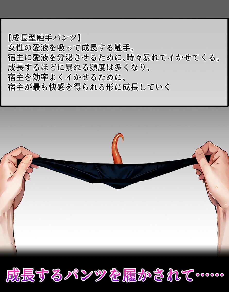 結〇明〇奈【イけばイくほど、成長する触手パンツ＆プラグとの一週間】 | 同人CG・同人作品紹介 | 同人倶楽部