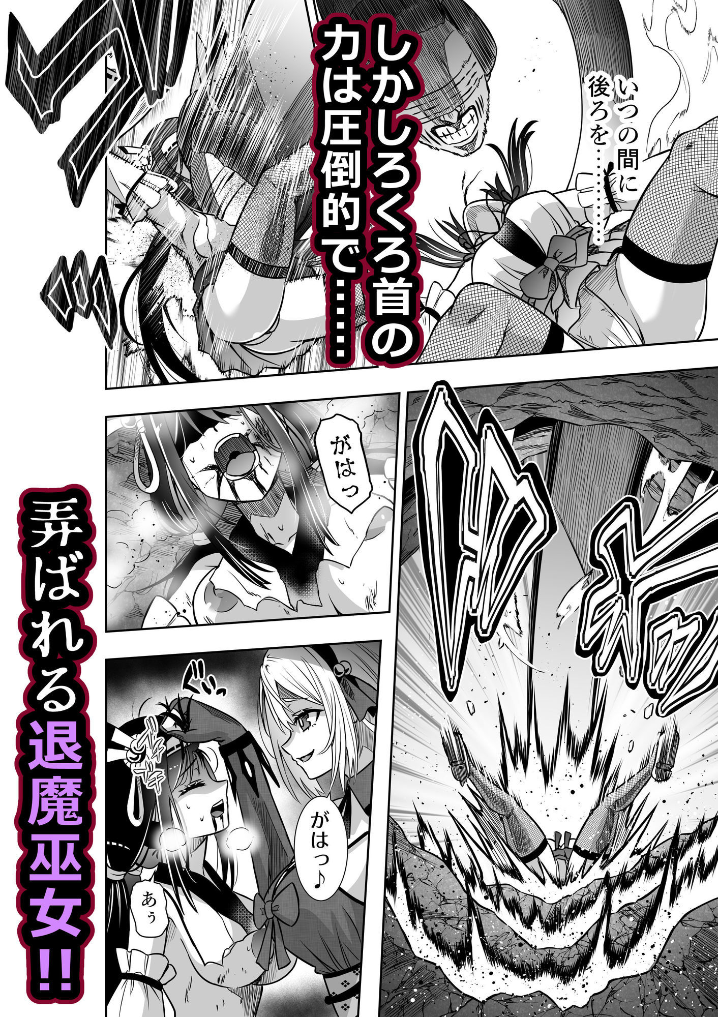 巫女さんのお祓い戦記3―ろくろ首の怪― | 同人CG・同人作品紹介 | 同人倶楽部