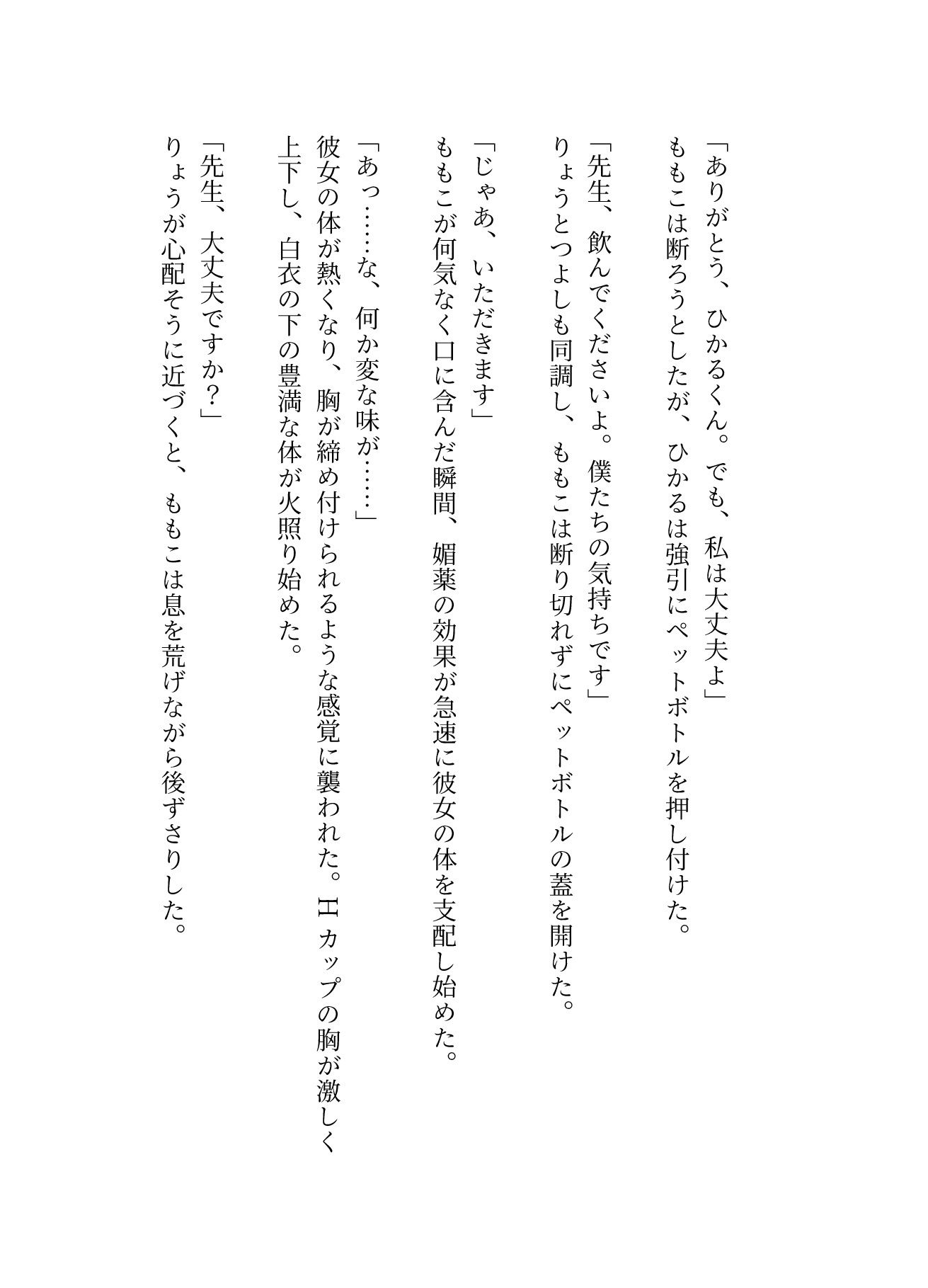 「保健室の甘い罠〜Hカップ人妻教師、生徒たちの虜に〜」 | 同人CG・同人作品紹介 | 同人倶楽部