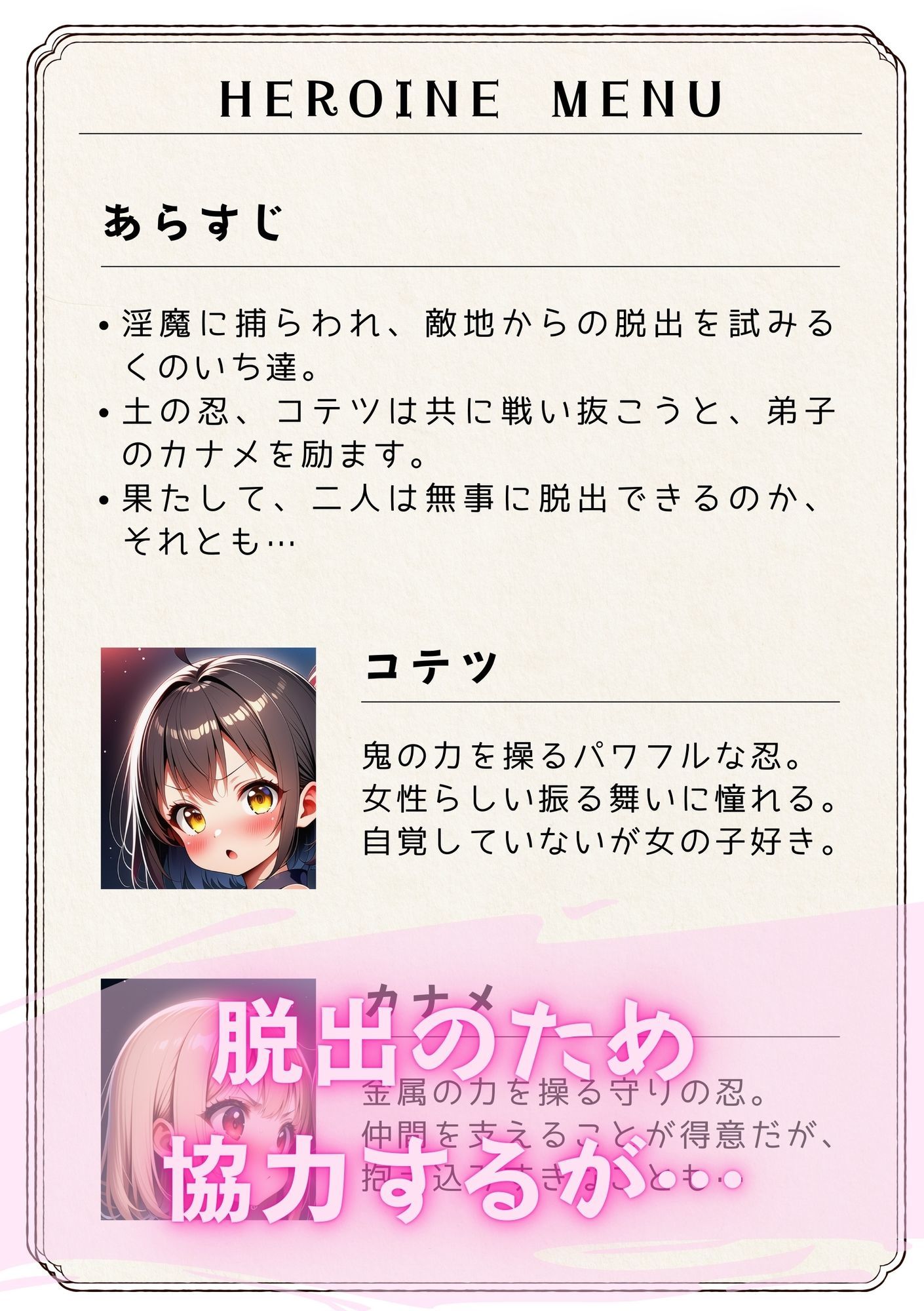 テンタクソロジー Act16:くのいち師弟編（コテツ・カナメ） | 同人CG・同人作品紹介 | 同人倶楽部