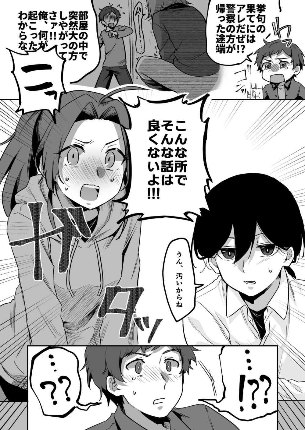 すかっぷるCP3 | 同人CG・同人作品紹介 | 同人倶楽部