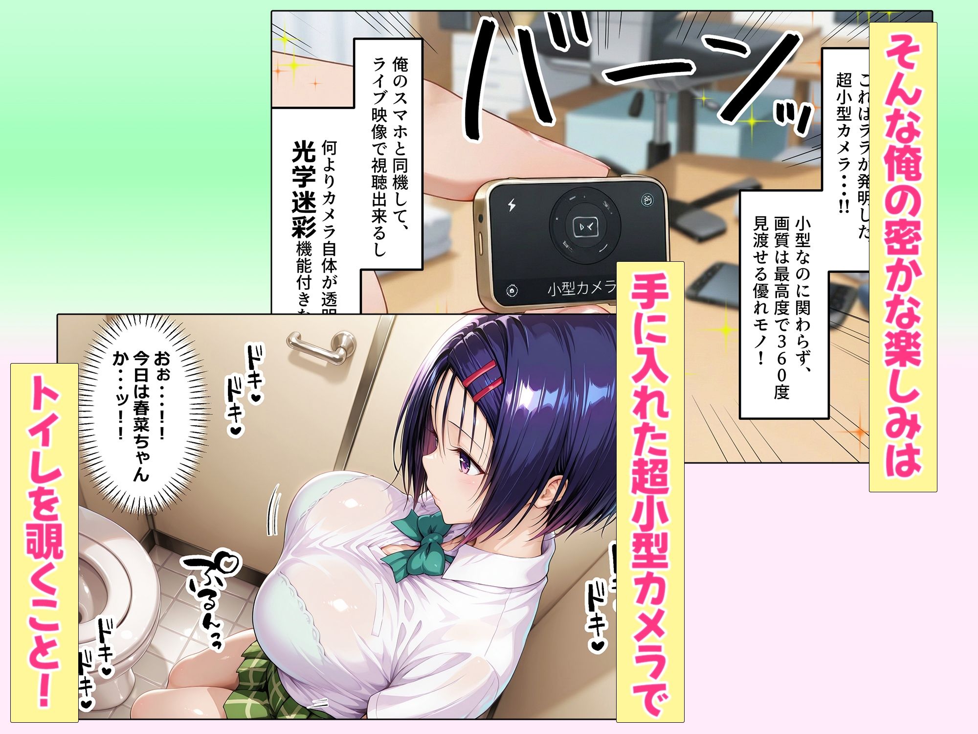 大人の玩具を注文したらまさかの同級生が届けにきた件 西連寺春奈 | 同人CG・同人作品紹介 | 同人倶楽部