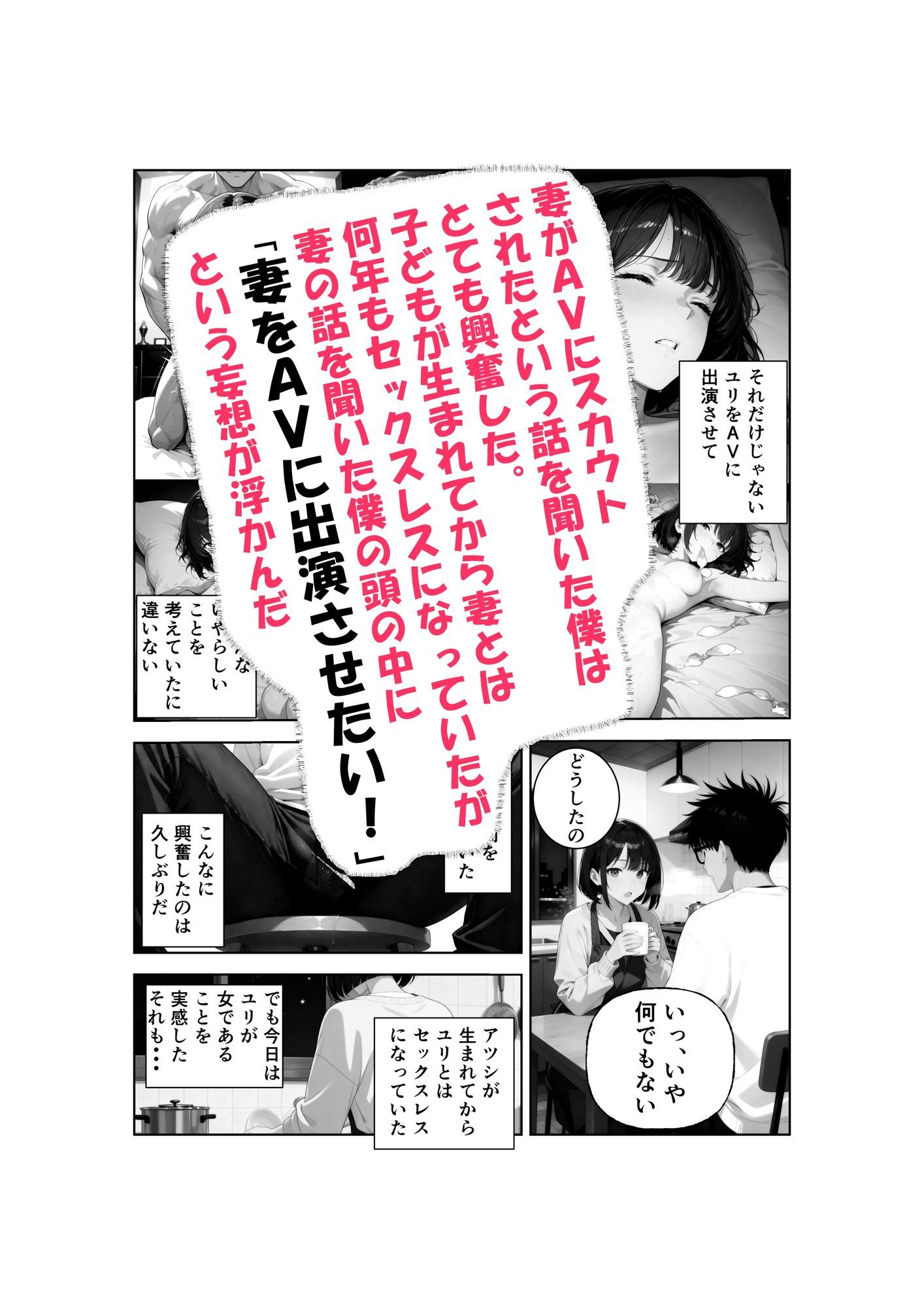 清楚な妻がAV堕ちしました | 同人CG・同人作品紹介 | 同人倶楽部