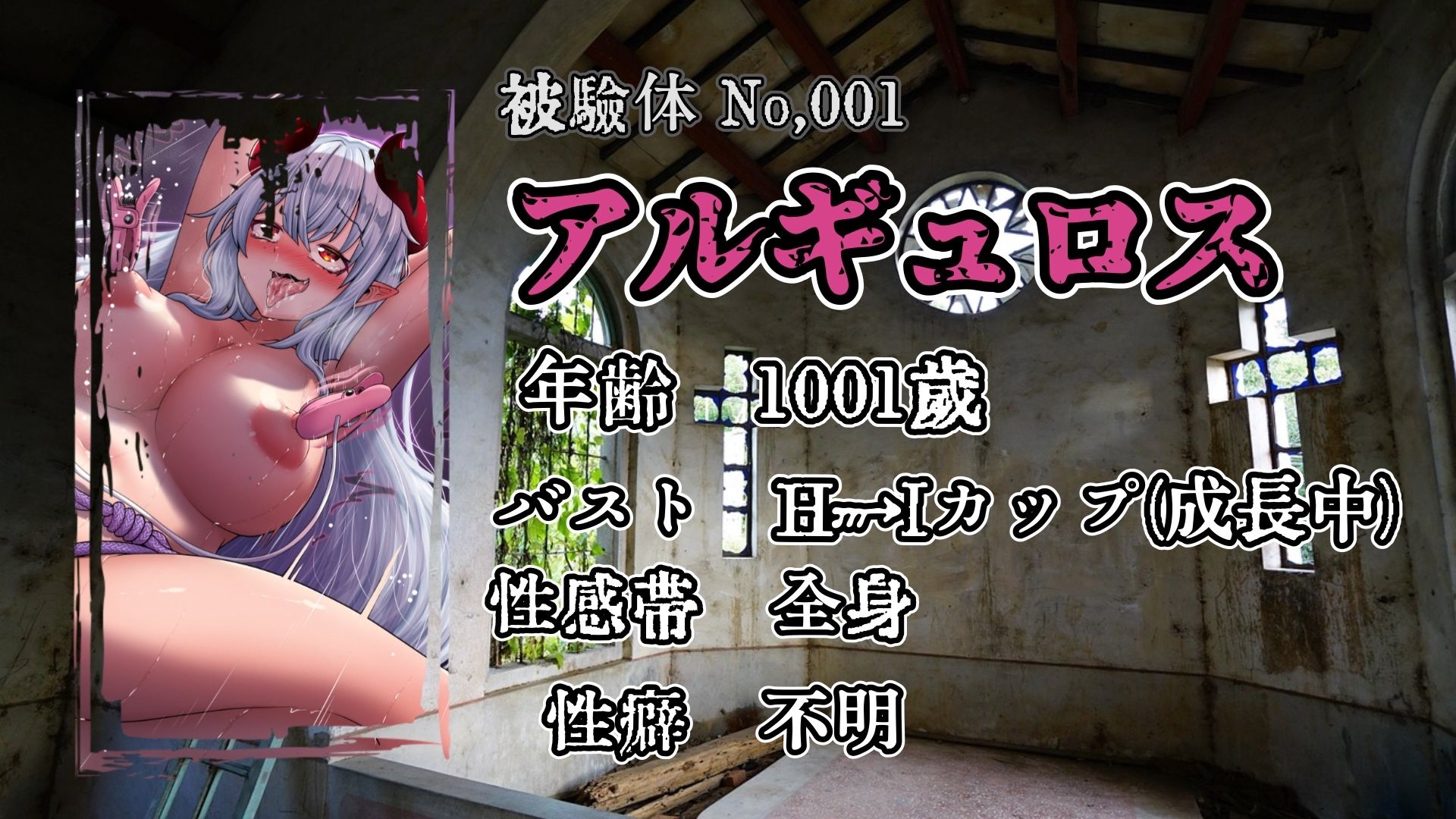 『女体快楽実験場』 Best Selection vol.1 「アルギュロス」 | 同人CG・同人作品紹介 | 同人倶楽部