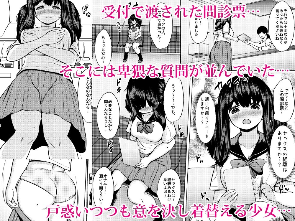 自分を変えたい巨乳地味子が性感エステで媚薬漬けオナホにされる話 | 同人CG・同人作品紹介 | 同人倶楽部