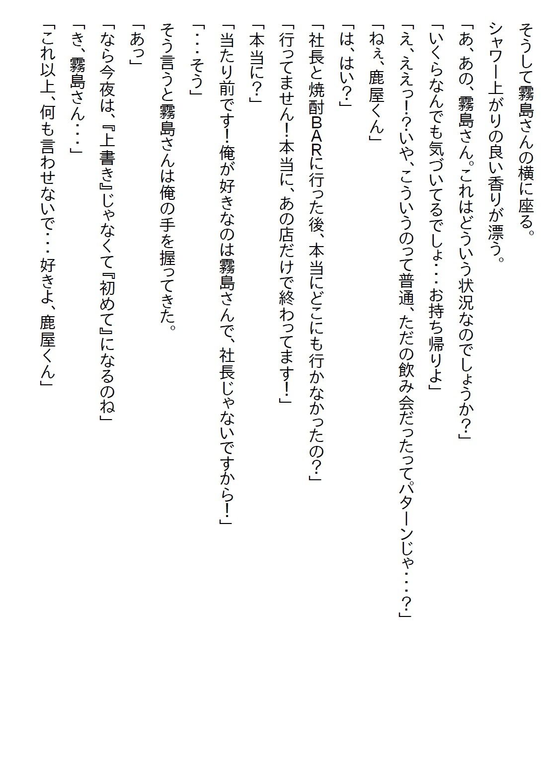 【お気軽小説】クールな女上司にお持ち帰りされたら予想を遥かに超えるエロさだった | 同人CG・同人作品紹介 | 同人倶楽部