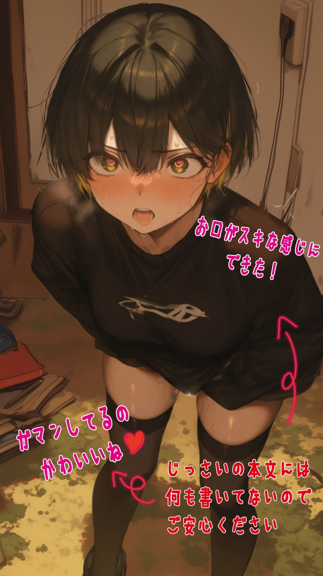 【アンソロジー風45枚】黒髪ボーイッシュなあの子と野外デート【ガーターベルト/太もも】 | 同人CG・同人作品紹介 | 同人倶楽部