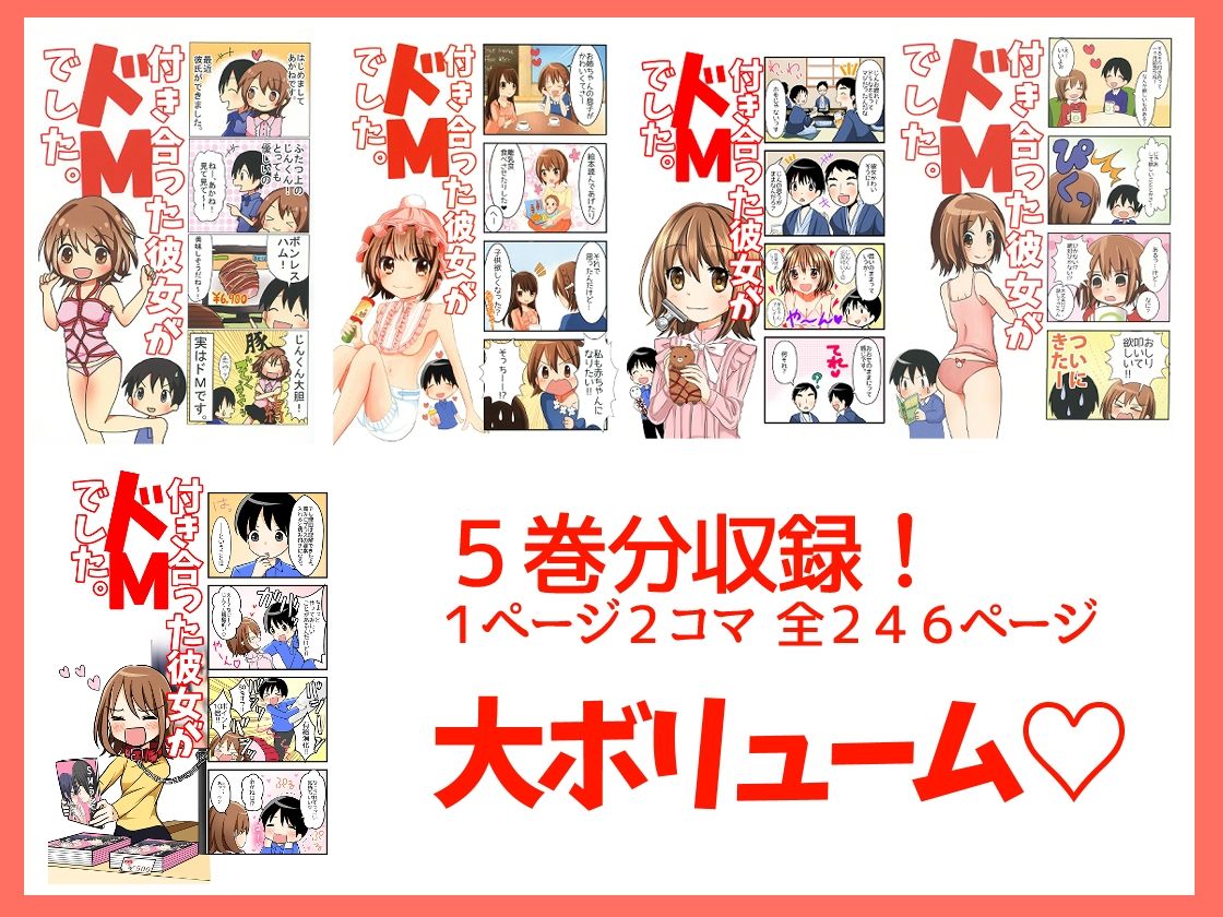 付き合った彼女がドMでした 総集編 | 同人CG・同人作品紹介 | 同人倶楽部