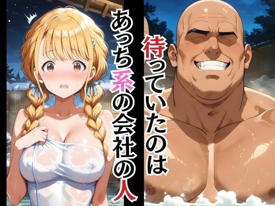 帰れない温泉街。ことねちゃんのデビュー日誌 | 同人CG・同人作品紹介 | 同人倶楽部