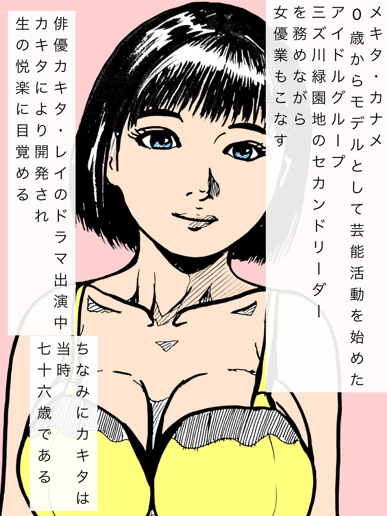 セックス大好きっコ | 同人CG・同人作品紹介 | 同人倶楽部