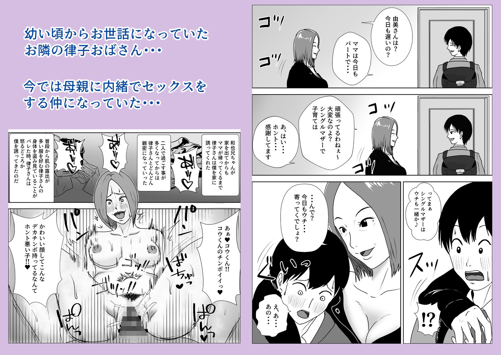 熟女の手ほどき母の愛 | 同人CG・同人作品紹介 | 同人倶楽部