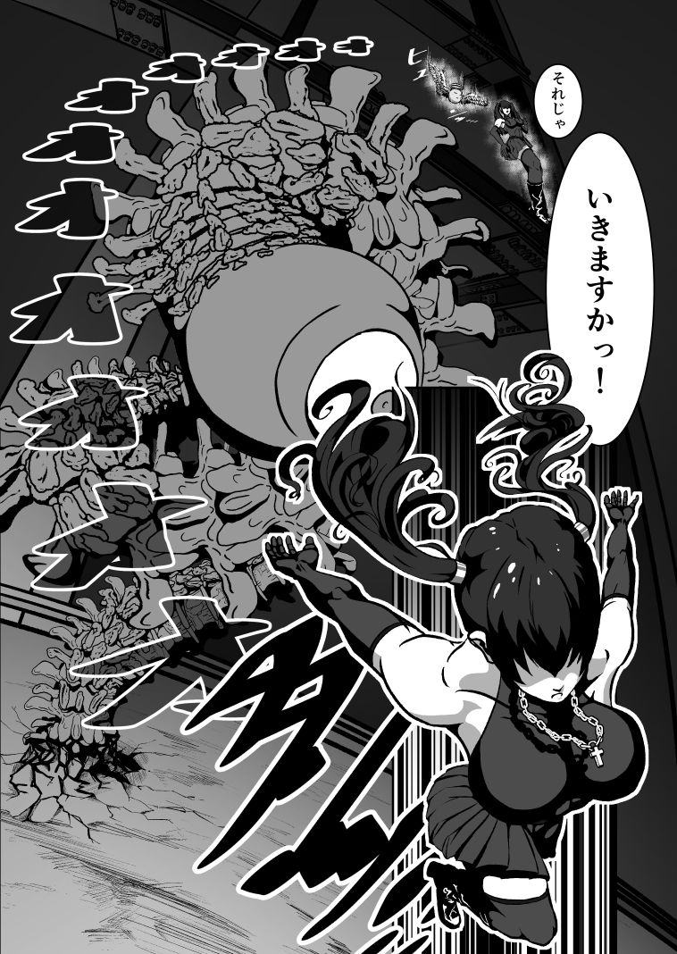 エクソシスト リナミ（ピンチ.2） | 同人CG・同人作品紹介 | 同人倶楽部