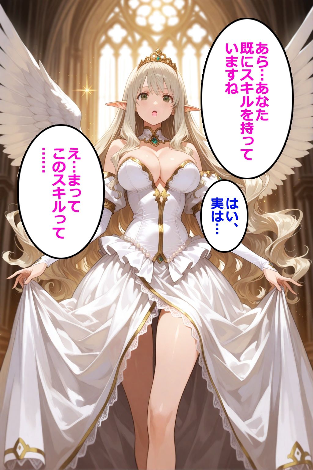 即堕ちクエスト 異世界でもその男と会話してはいけないVol.2 即堕ち2コマ | 同人CG・同人作品紹介 | 同人倶楽部