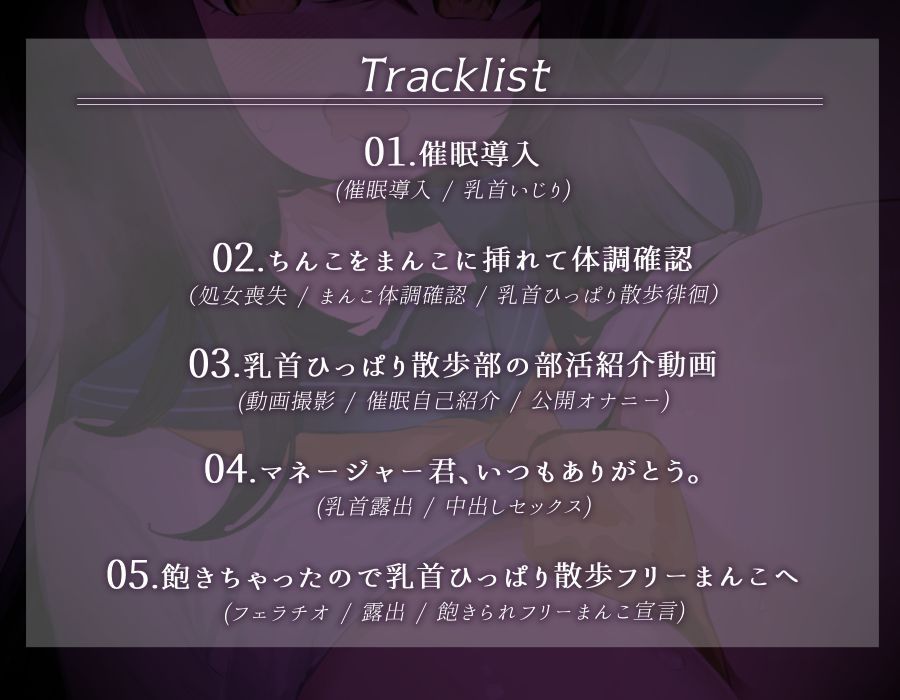 【常識改変】漫画研究部は今日から乳首ひっぱりさんぽ部！〜自分の乳首を交互に引っ張りながらまんこ丸出しで歩く部活！〜 | 同人CG・同人作品紹介 | 同人倶楽部