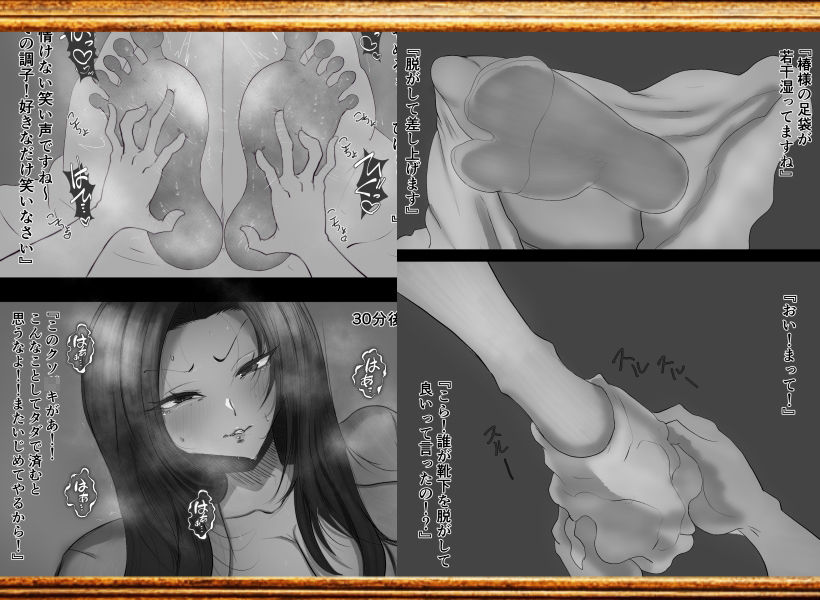 遊郭悦足物語 | 同人CG・同人作品紹介 | 同人倶楽部