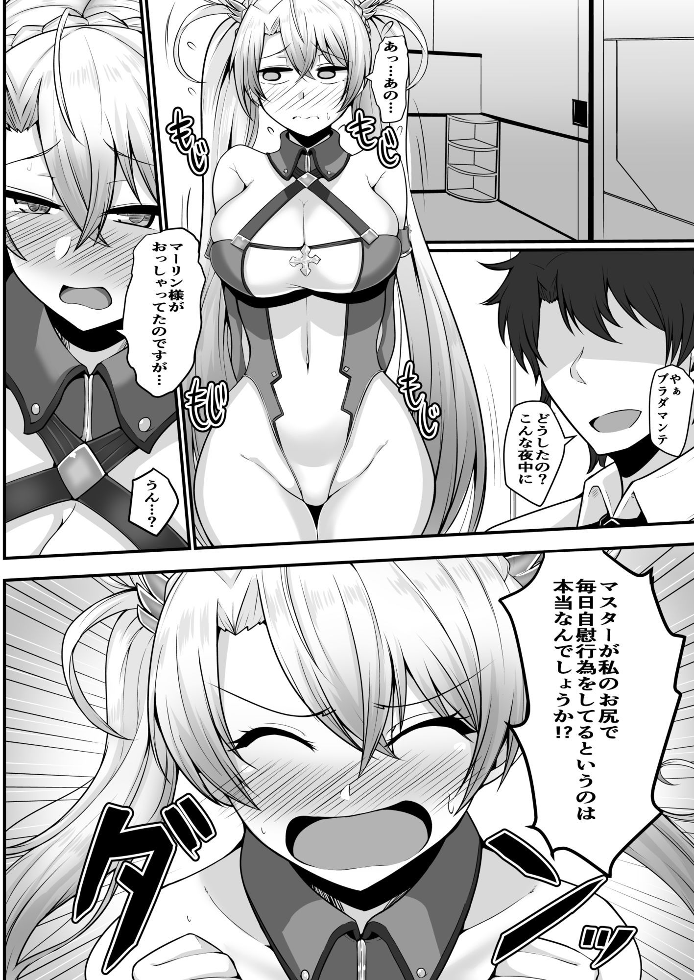 ブラダマンテがお尻でオナサポする本 | 同人CG・同人作品紹介 | 同人倶楽部