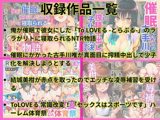 To LOVEる -とらぶる- マンガ総集編 | 同人CG・同人作品紹介 | 同人倶楽部