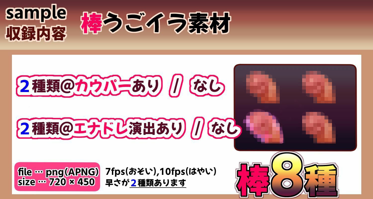 【うごイラ素材】足コキAPNG素材@【まいさい回想部屋誘惑図書館】 | 同人CG・同人作品紹介 | 同人倶楽部