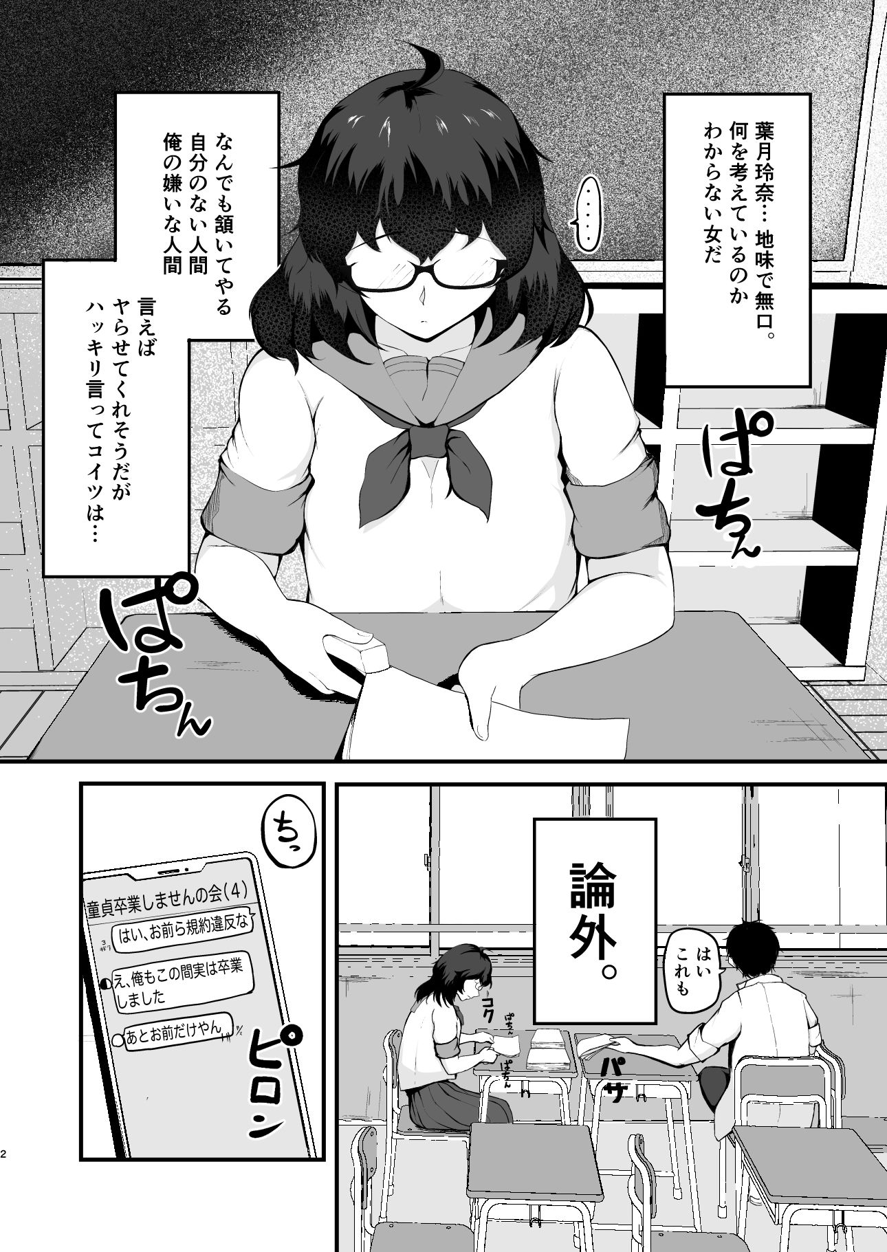 無口なクラスメイトで童貞を卒業した。 | 同人CG・同人作品紹介 | 同人倶楽部