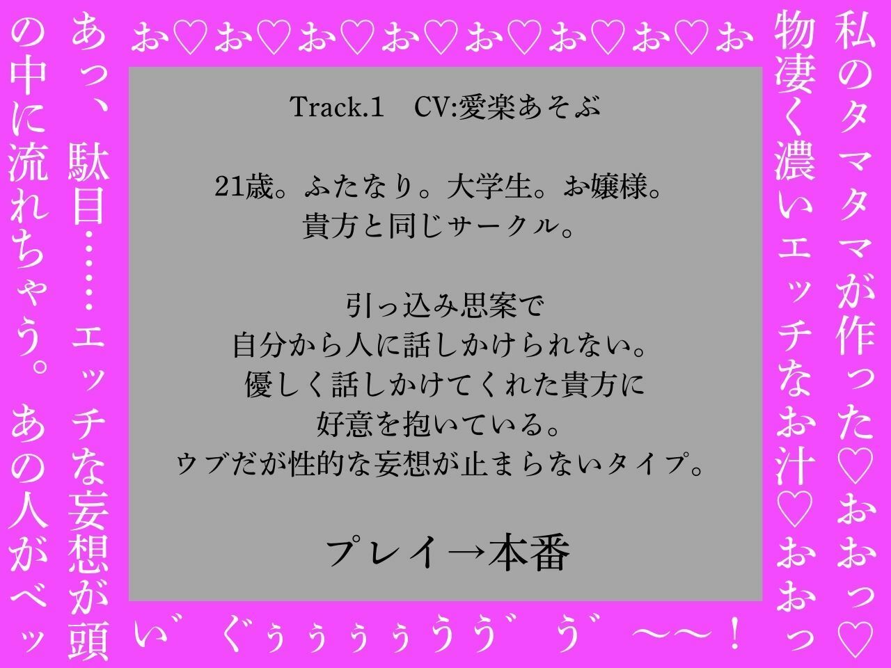 【逆アナル、ふたなり百合両用】ふたなりは魔法のオナホで貴方を責める3〜高音おほ声のウブなムッツリお嬢様編〜【オホ声】 | 同人CG・同人作品紹介 | 同人倶楽部