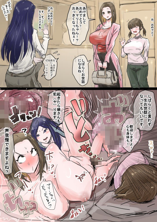 NTRショートストーリー集（ショート集シリーズvol.19） | 同人CG・同人作品紹介 | 同人倶楽部