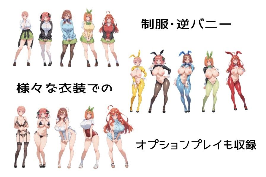 五つ子と遊べるお店 | 同人CG・同人作品紹介 | 同人倶楽部