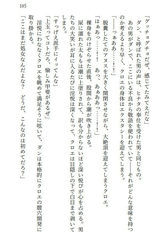 クロエ陥落 脱糞絶頂を繰り返すメス奴● | 同人CG・同人作品紹介 | 同人倶楽部