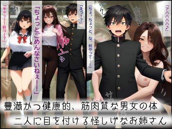 カップル徹底破壊〜恐怖の美点強奪とダブルNTR〜withMovie | 同人CG・同人作品紹介 | 同人倶楽部