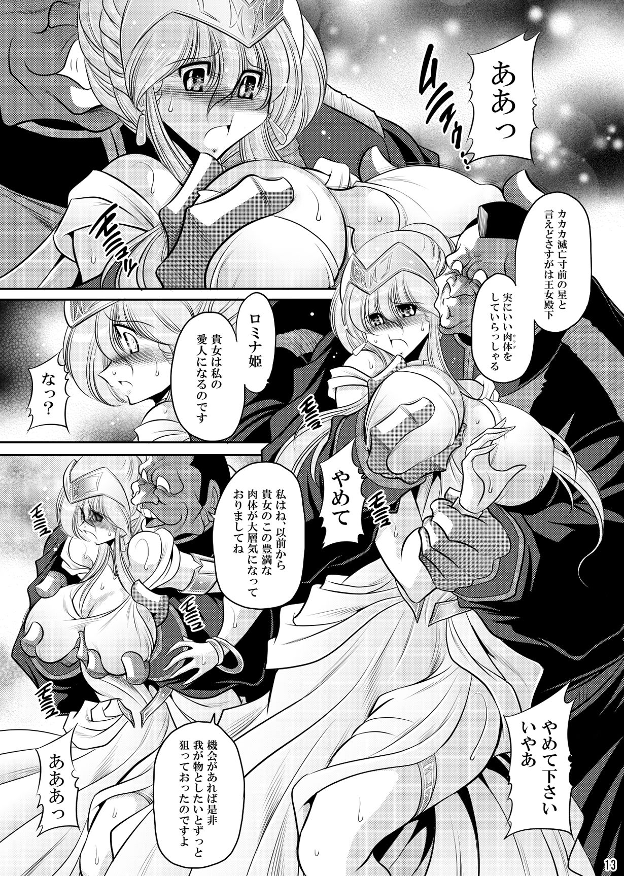 ラドリオの寵姫 | 同人CG・同人作品紹介 | 同人倶楽部