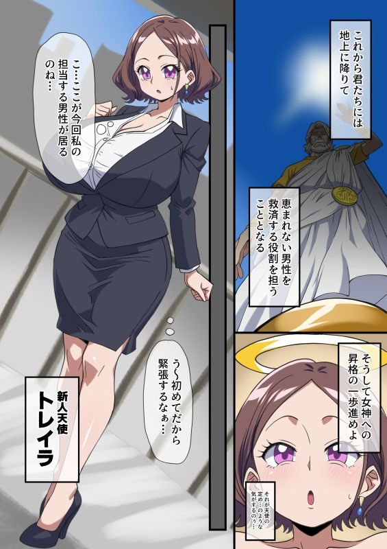 舞い降りた天使のお仕事@新人天使「トレイラ」 | 同人CG・同人作品紹介 | 同人倶楽部