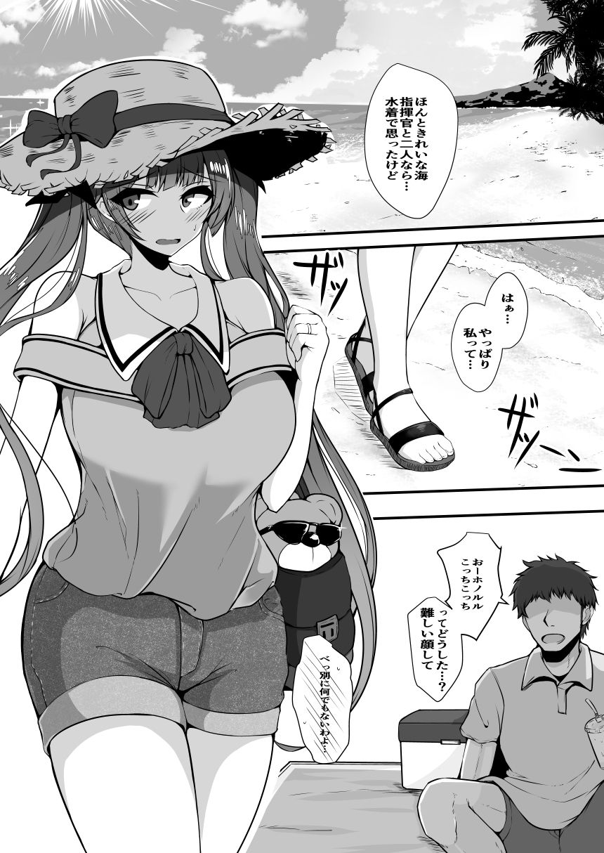 ホノルルと過ごすハネムーン三日間 | 同人CG・同人作品紹介 | 同人倶楽部