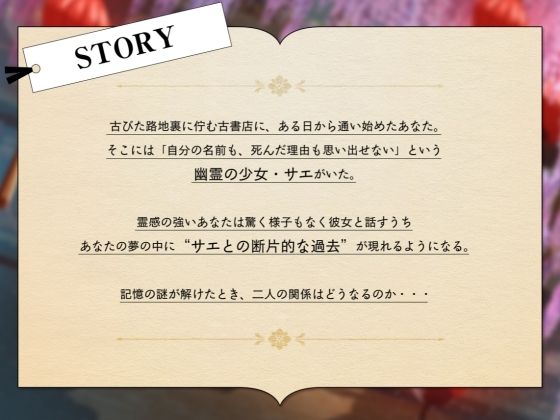 【CV.月見れもん様】君にだけ視える〜古書店と幽霊少女〜 | 同人CG・同人作品紹介 | 同人倶楽部