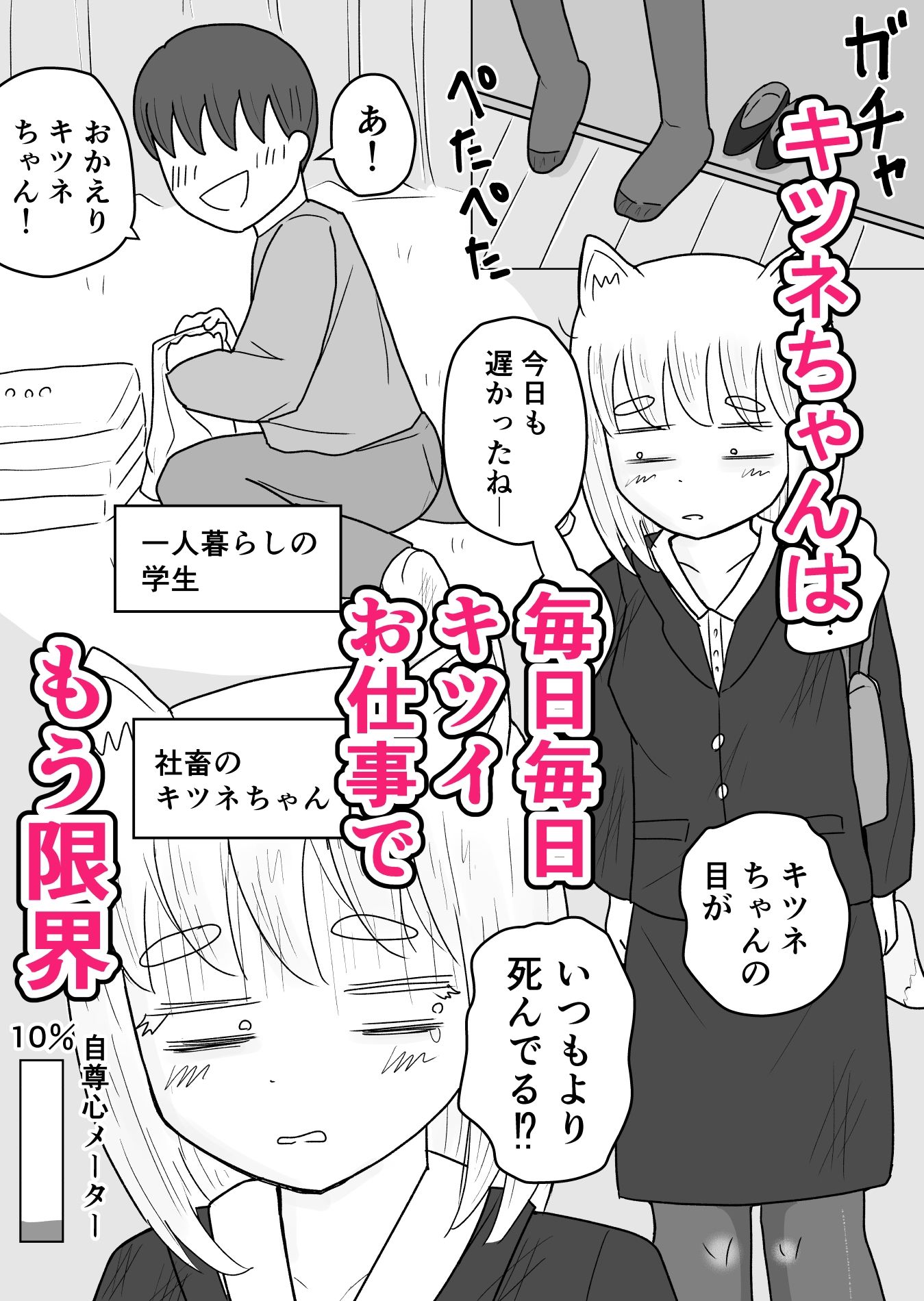 死んだ目でHしてくれる社畜のキツネちゃん | 同人CG・同人作品紹介 | 同人倶楽部