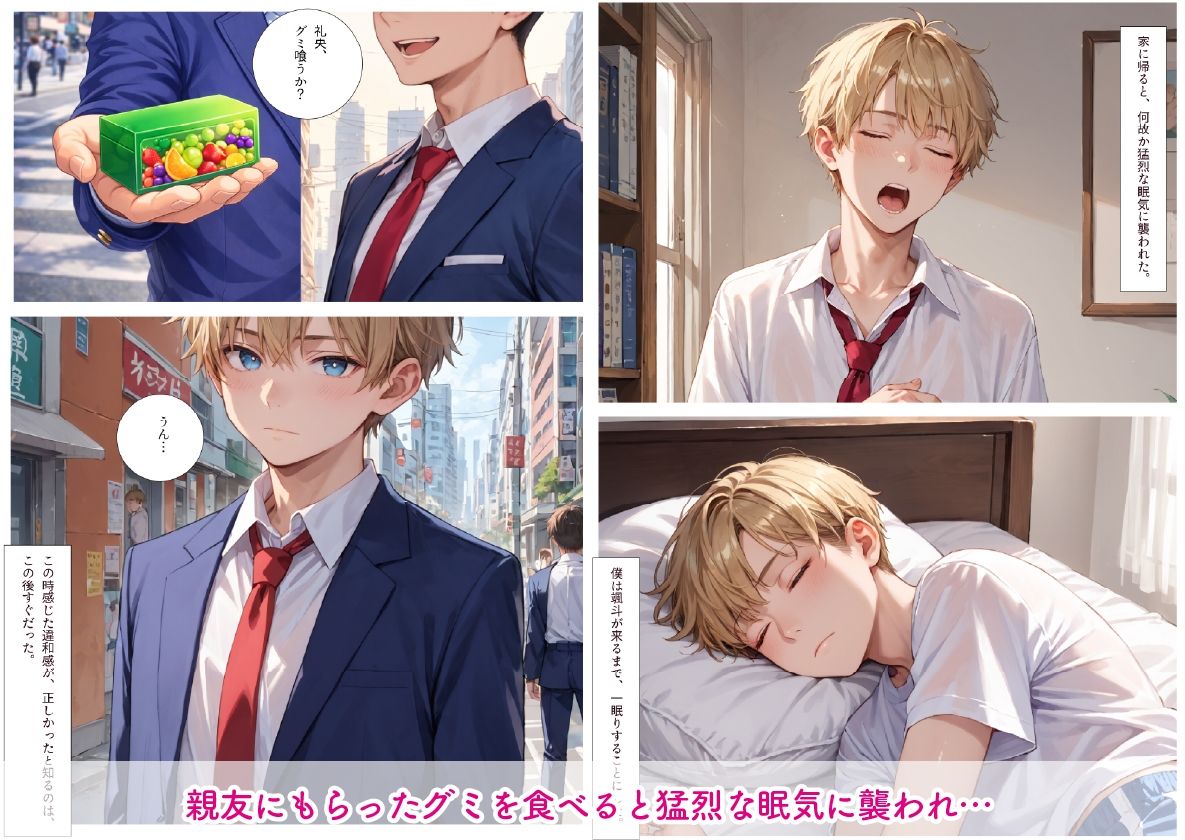 女体化グミで親友に強●連続絶頂中だし快楽堕ちさせられる話 | 同人CG・同人作品紹介 | 同人倶楽部