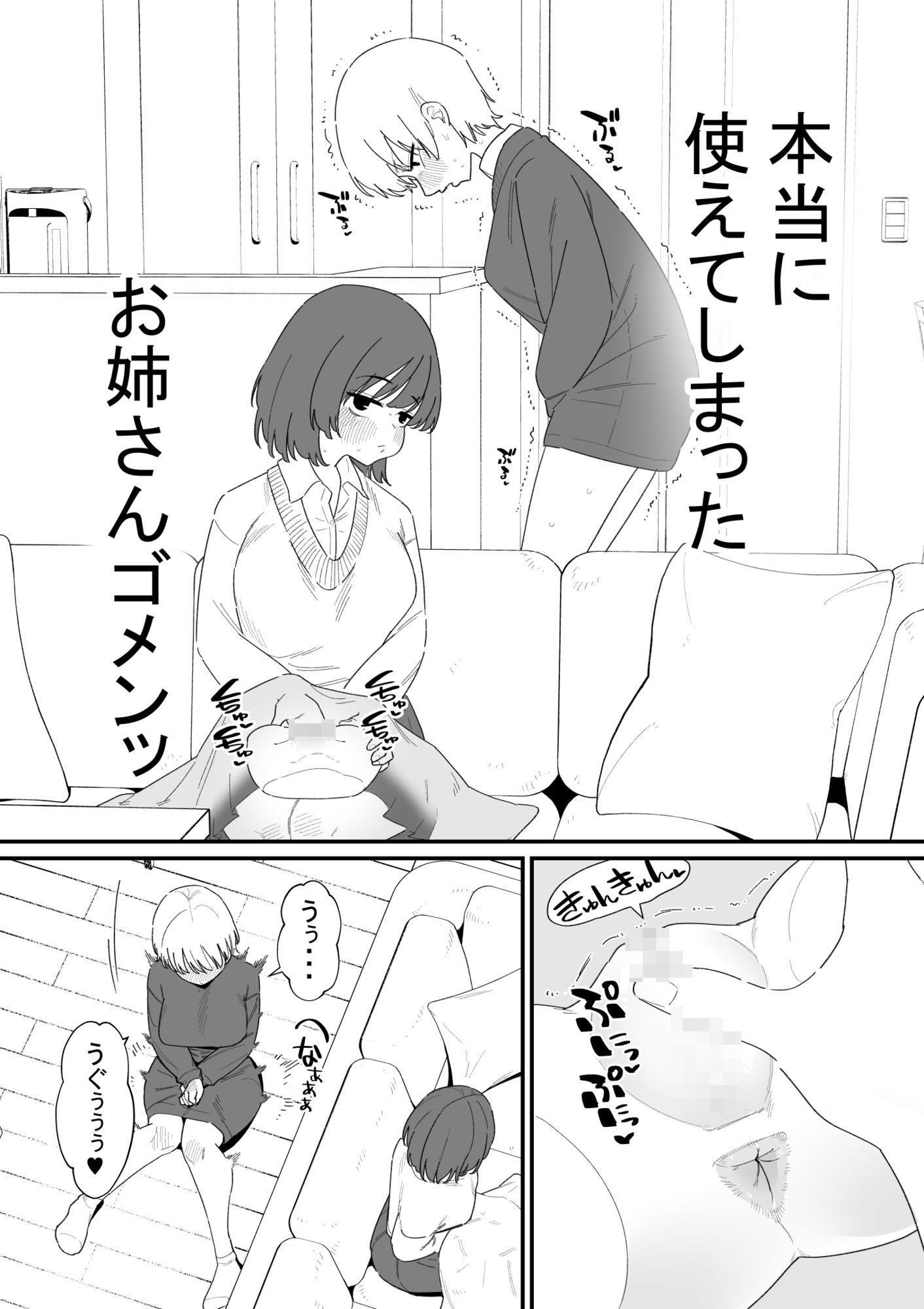 感覚共有下半身人形でクリ虐め | 同人CG・同人作品紹介 | 同人倶楽部